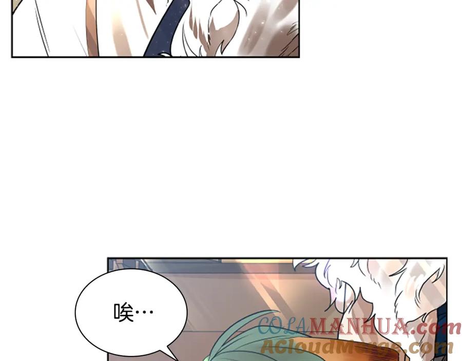 《狐狸的枷锁》第162话 大闹一场 第41页