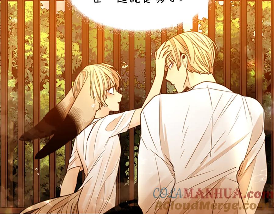 《狐狸的枷锁》第162话 大闹一场 第109页