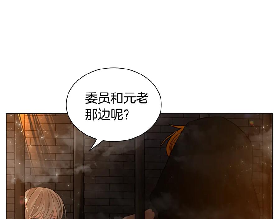 《狐狸的枷锁》第162话 大闹一场 第147页