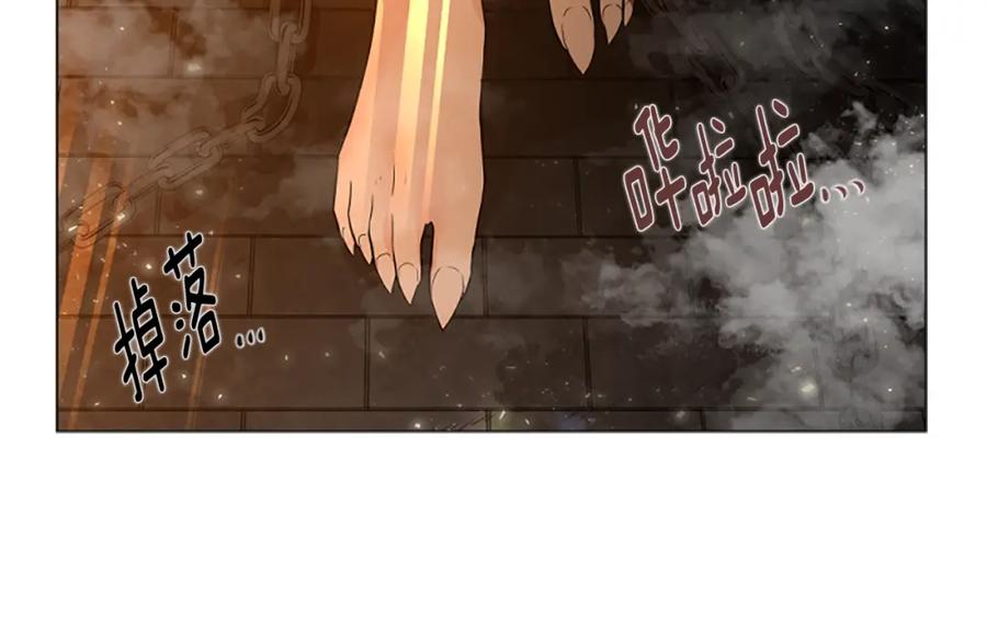 《狐狸的枷锁》第162话 大闹一场 第160页