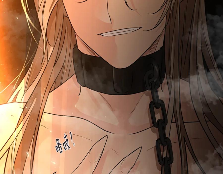 《狐狸的枷锁》第162话 大闹一场 第164页