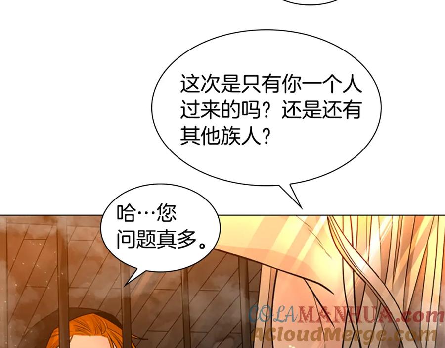 《狐狸的枷锁》第162话 大闹一场 第141页