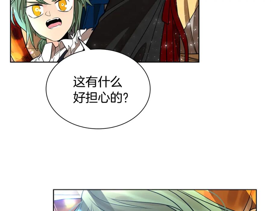 《狐狸的枷锁》第162话 大闹一场 第27页