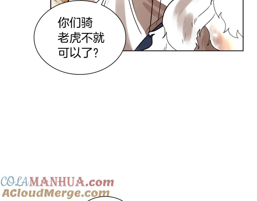 《狐狸的枷锁》第162话 大闹一场 第29页