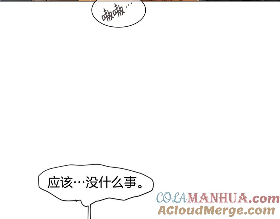 《狐狸的枷锁》第162话 大闹一场 第73页