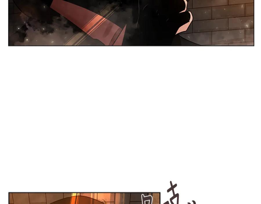 《狐狸的枷锁》第162话 大闹一场 第152页