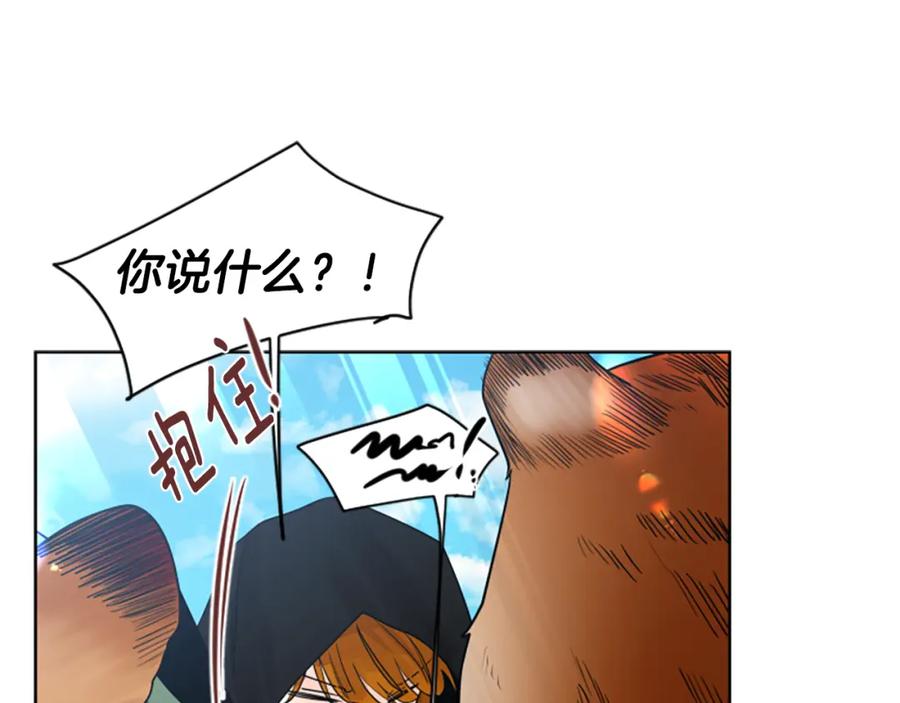 《狐狸的枷锁》第162话 大闹一场 第62页