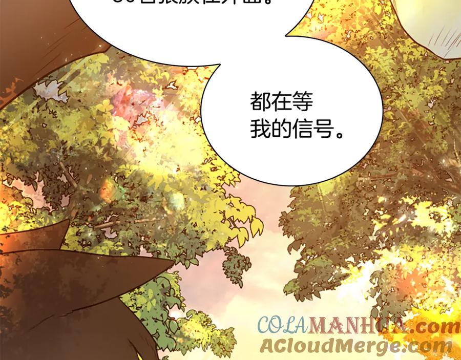 《狐狸的枷锁》第162话 大闹一场 第145页