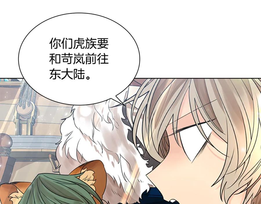 《狐狸的枷锁》第162话 大闹一场 第32页