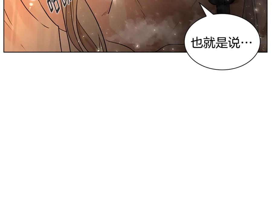 《狐狸的枷锁》第162话 大闹一场 第162页
