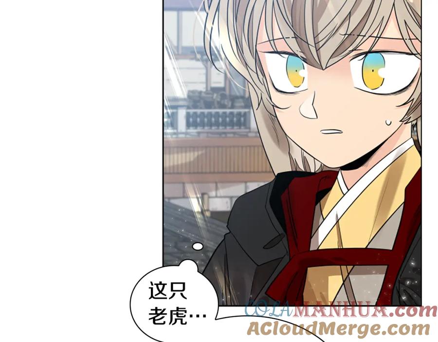 《狐狸的枷锁》第162话 大闹一场 第53页
