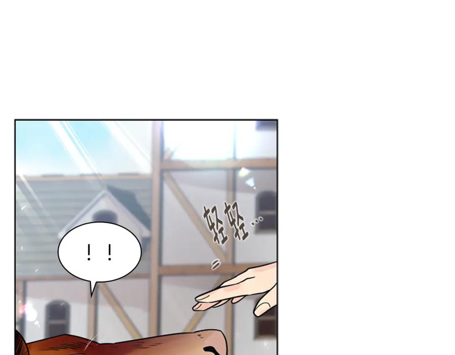 《狐狸的枷锁》第162话 大闹一场 第68页
