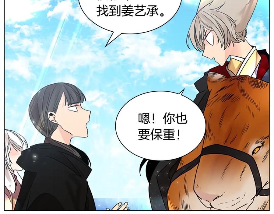 《狐狸的枷锁》第162话 大闹一场 第90页