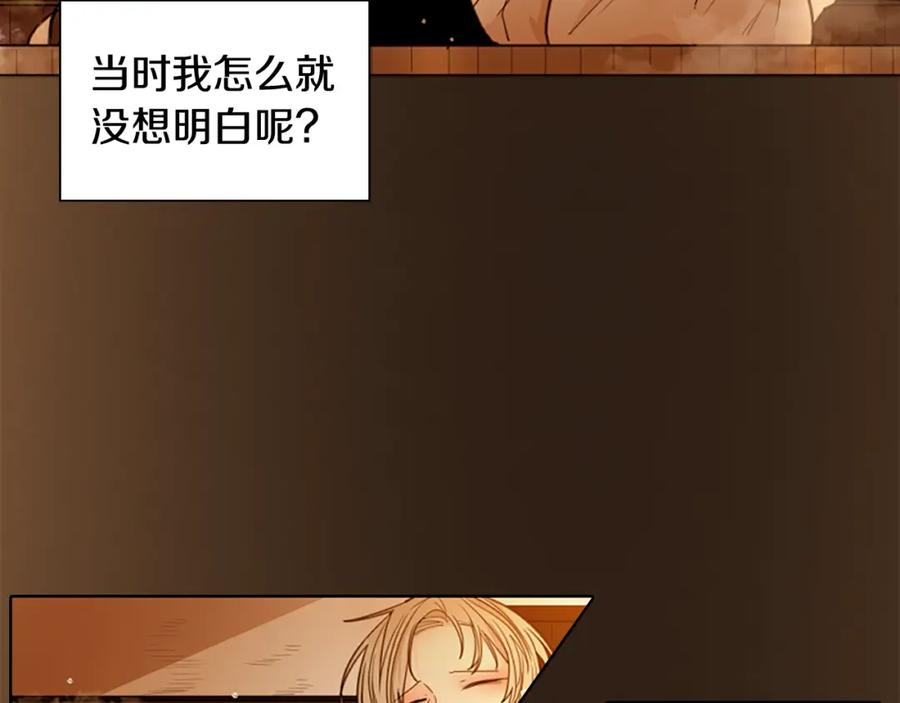 《狐狸的枷锁》第162话 大闹一场 第110页