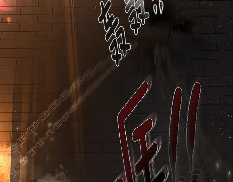 《狐狸的枷锁》第162话 大闹一场 第155页