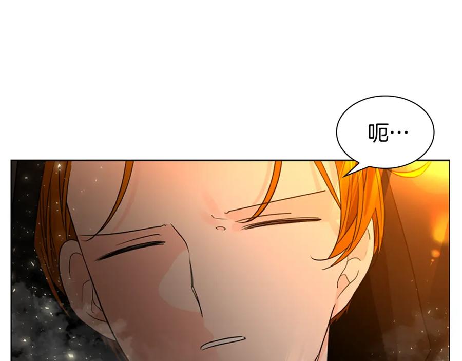 《狐狸的枷锁》第162话 大闹一场 第143页