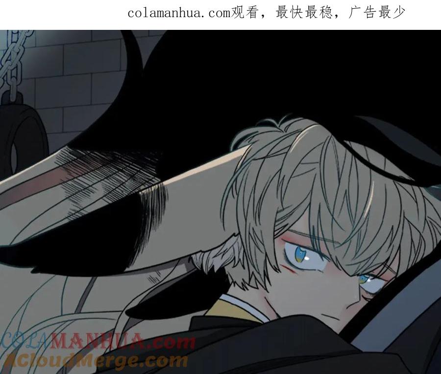 《狐狸的枷锁》第162话 大闹一场 第1页