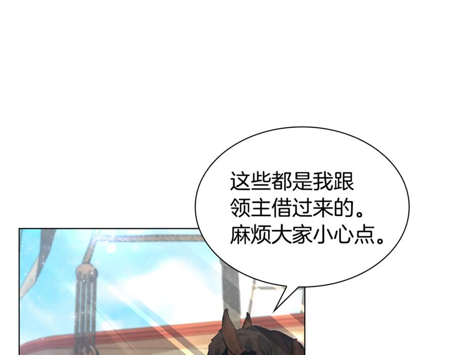 《狐狸的枷锁》第162话 大闹一场 第79页