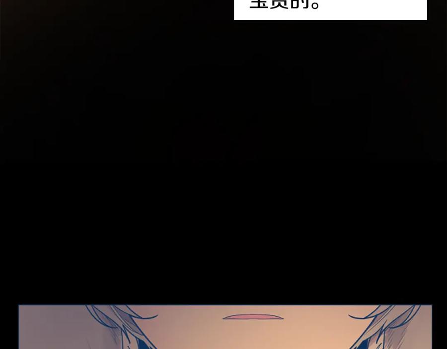 《狐狸的枷锁》第162话 大闹一场 第112页