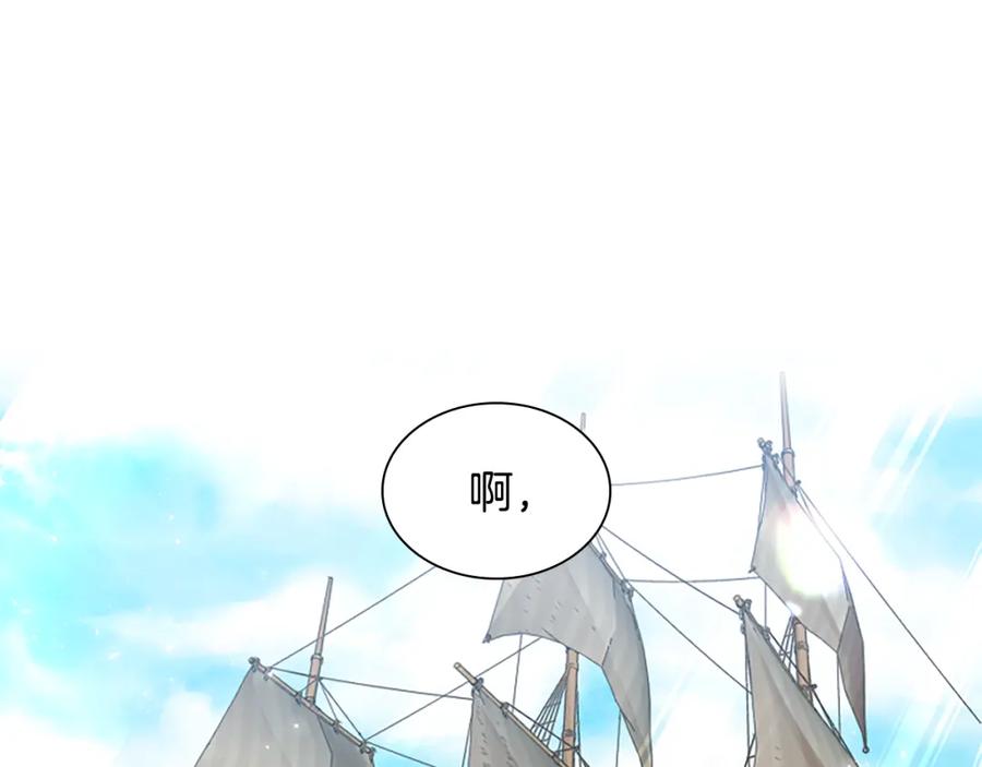 《狐狸的枷锁》第162话 大闹一场 第20页