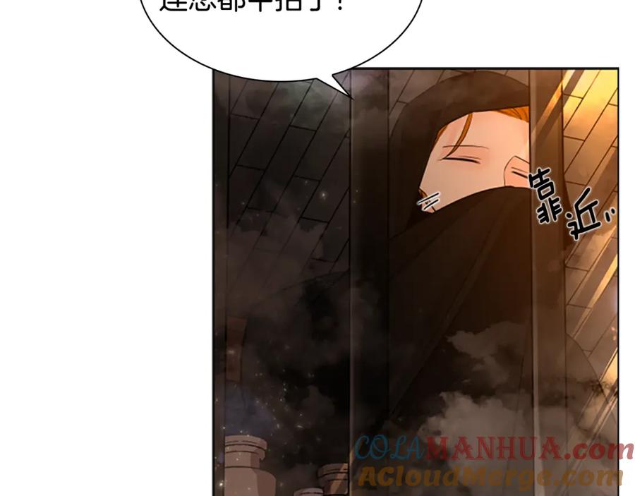 《狐狸的枷锁》第162话 大闹一场 第129页