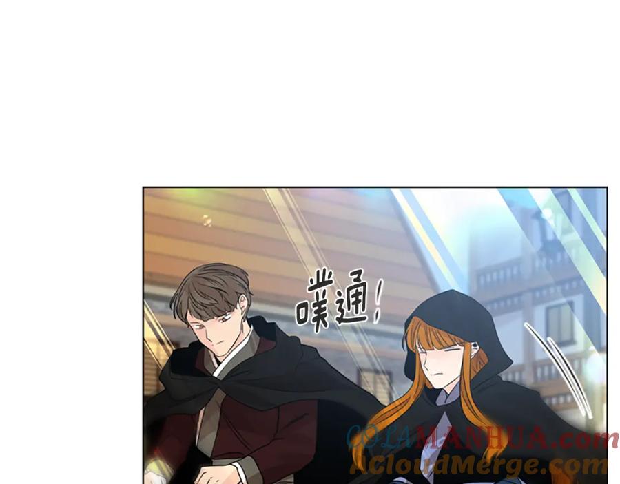 《狐狸的枷锁》第162话 大闹一场 第81页