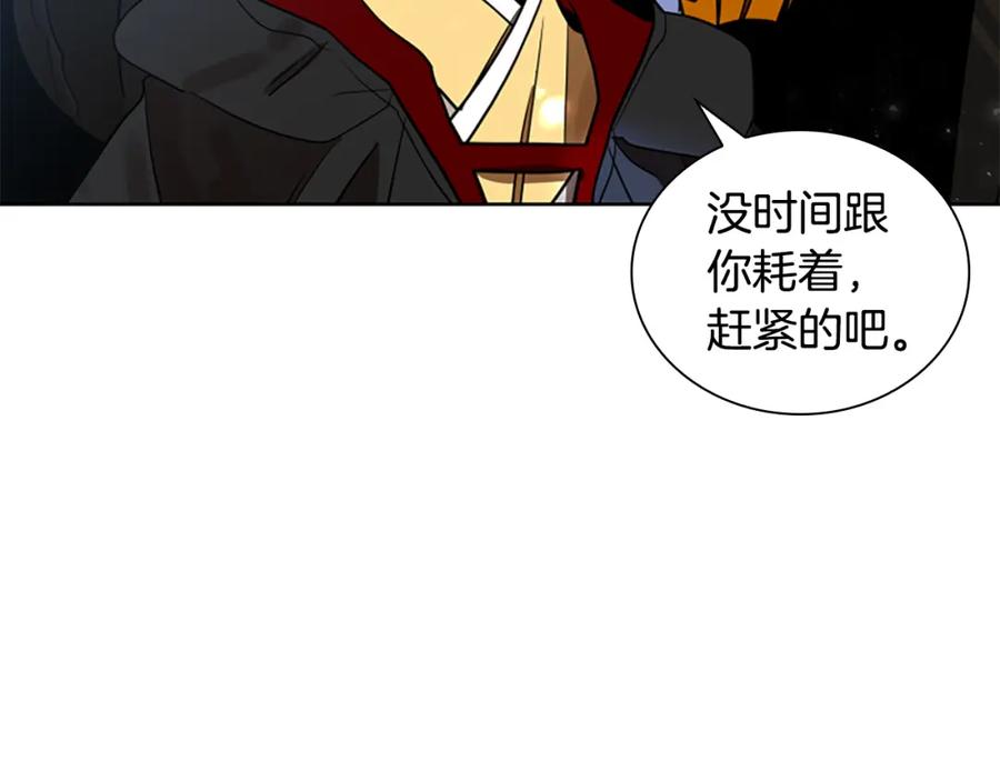 《狐狸的枷锁》第162话 大闹一场 第39页