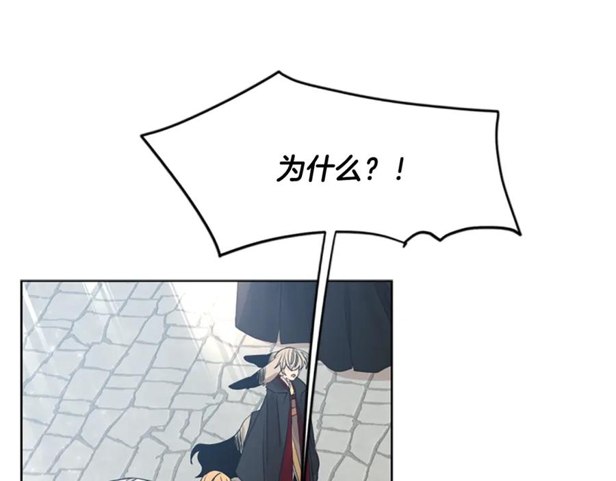 《狐狸的枷锁》第162话 大闹一场 第34页