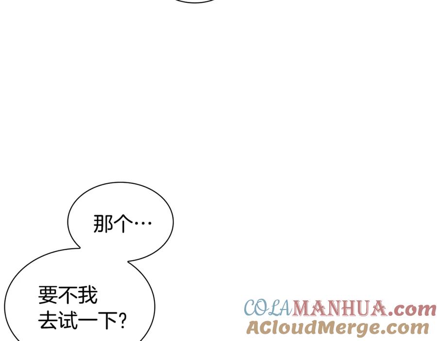 《狐狸的枷锁》第162话 大闹一场 第25页