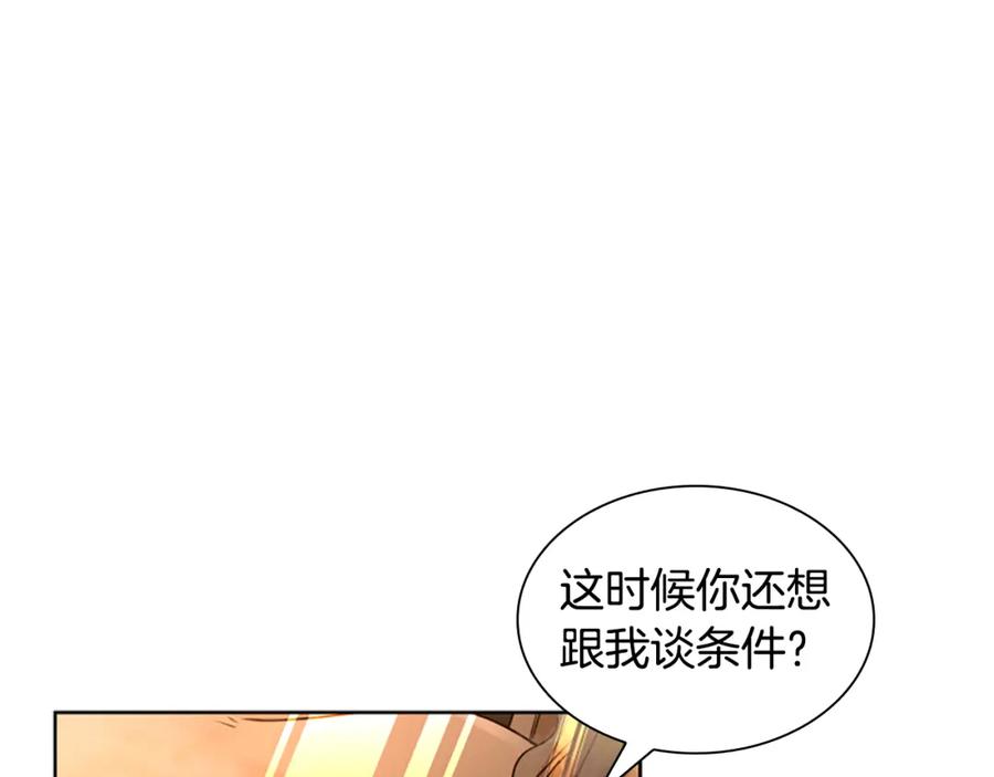 《狐狸的枷锁》第162话 大闹一场 第135页