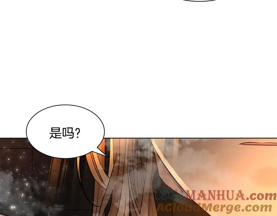 《狐狸的枷锁》第162话 大闹一场 第149页