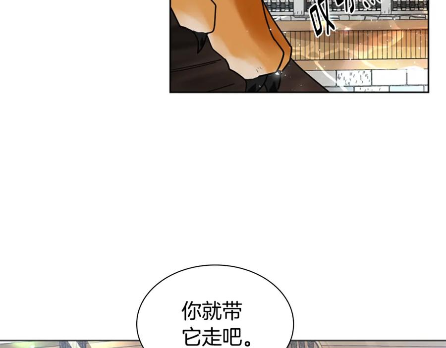 《狐狸的枷锁》第162话 大闹一场 第48页
