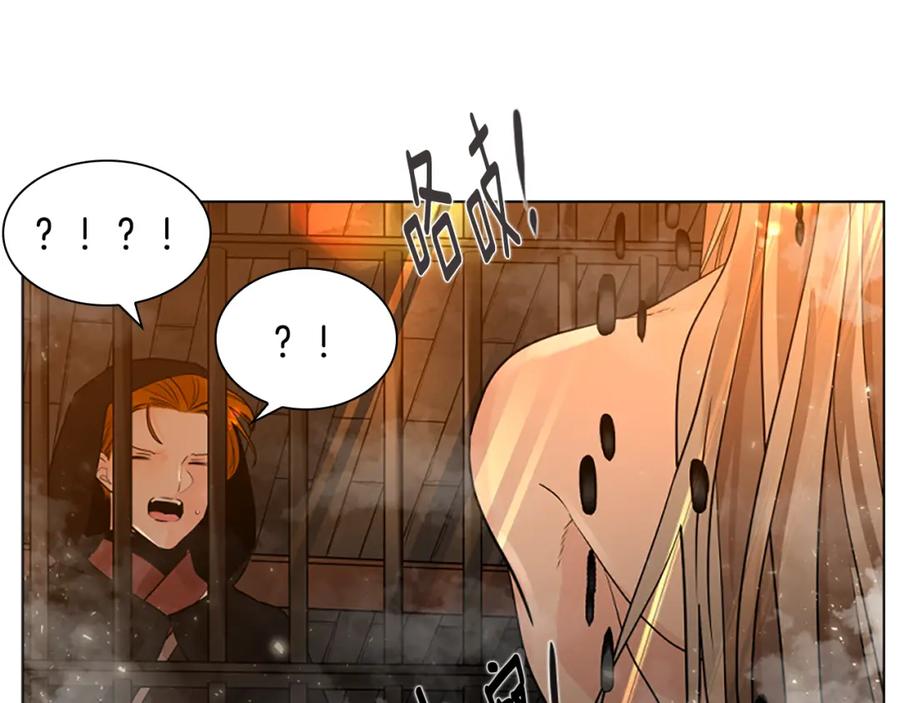 《狐狸的枷锁》第162话 大闹一场 第158页