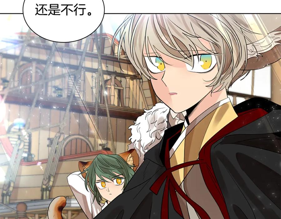 《狐狸的枷锁》第162话 大闹一场 第22页