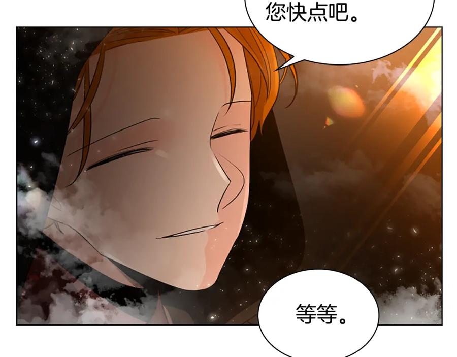 《狐狸的枷锁》第162话 大闹一场 第140页