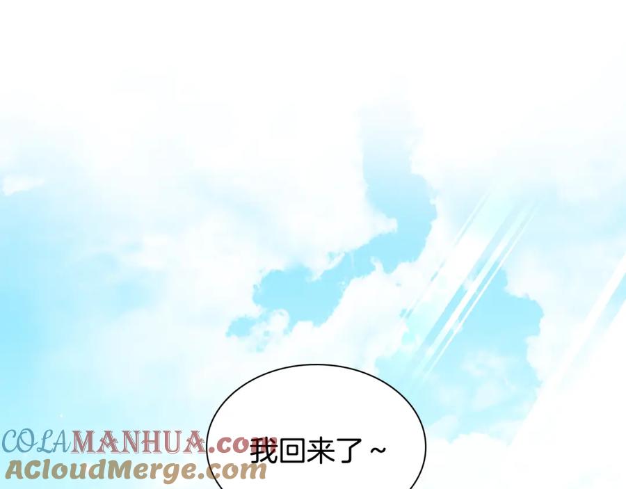 《狐狸的枷锁》第162话 大闹一场 第77页