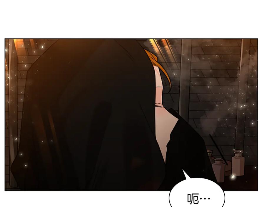 《狐狸的枷锁》第162话 大闹一场 第132页