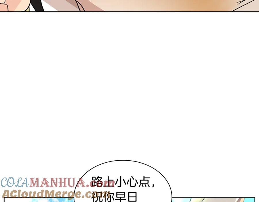 《狐狸的枷锁》第162话 大闹一场 第89页