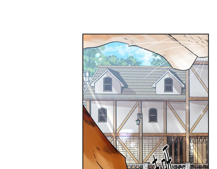 《狐狸的枷锁》第162话 大闹一场 第47页
