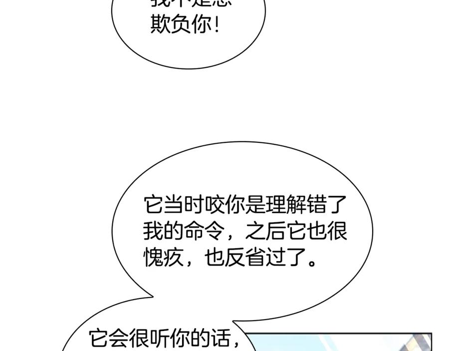 《狐狸的枷锁》第162话 大闹一场 第64页