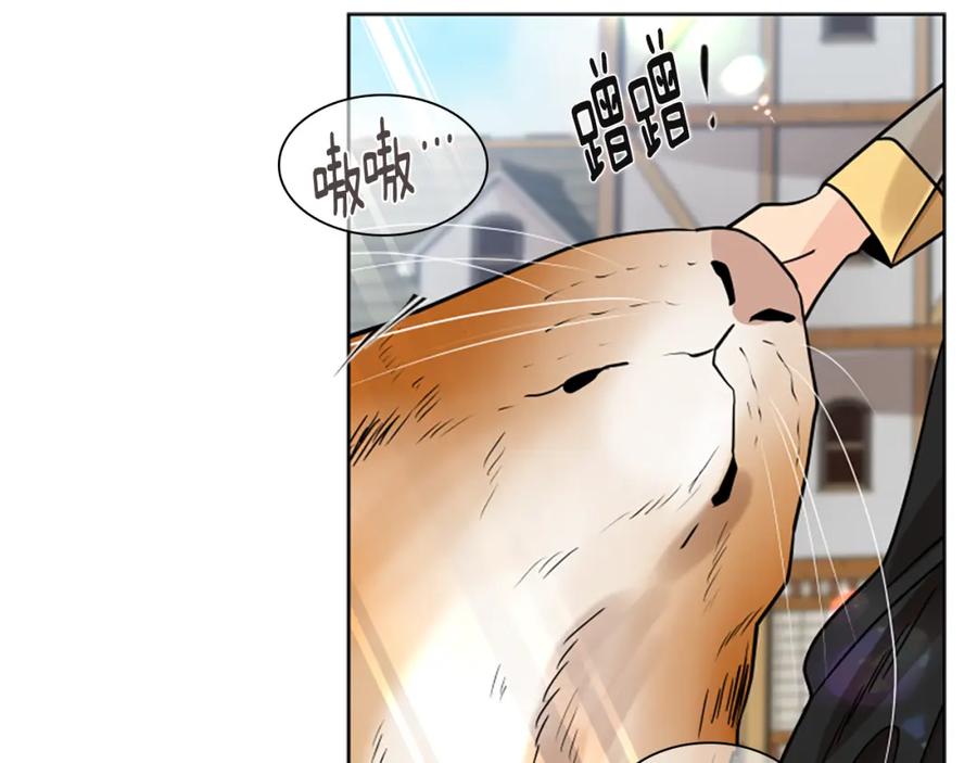 《狐狸的枷锁》第162话 大闹一场 第70页