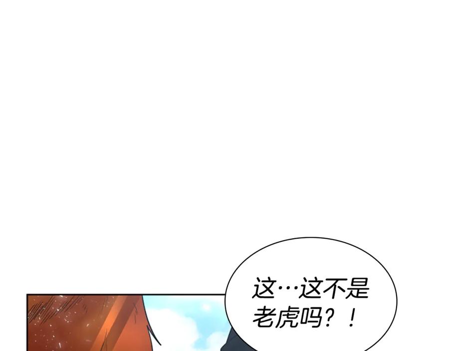 《狐狸的枷锁》第162话 大闹一场 第50页