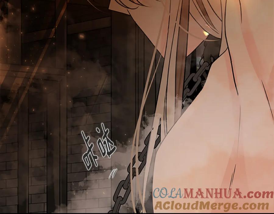 《狐狸的枷锁》第162话 大闹一场 第105页