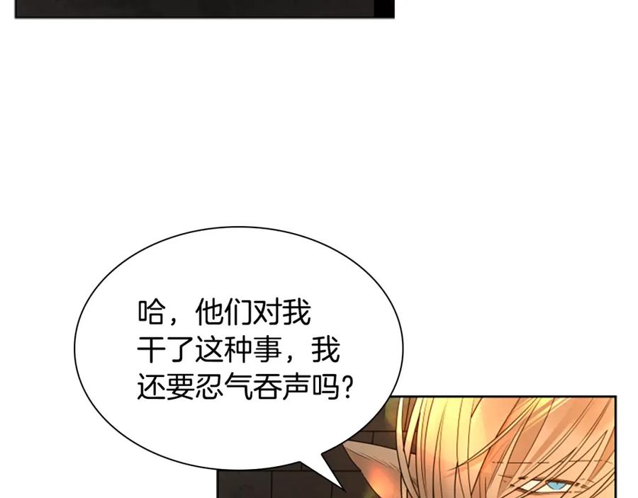 《狐狸的枷锁》第163话 逃脱大作战 第107页