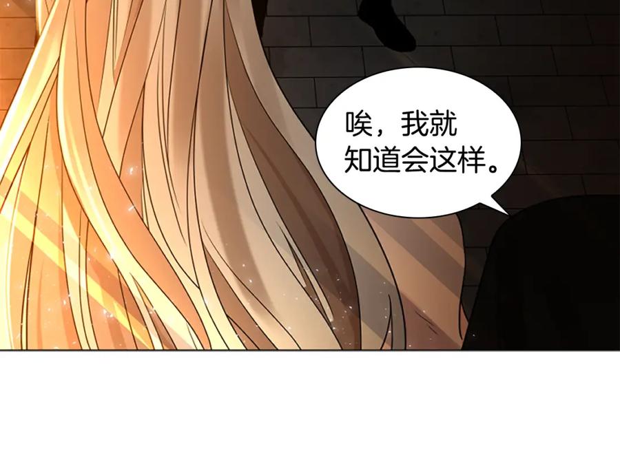 《狐狸的枷锁》第163话 逃脱大作战 第114页