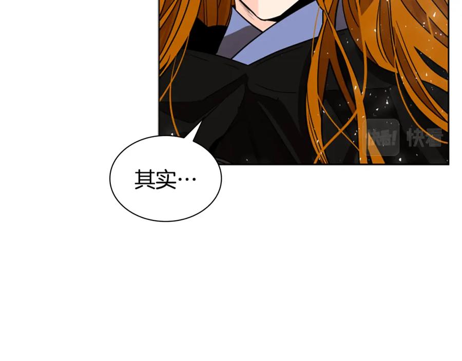 《狐狸的枷锁》第163话 逃脱大作战 第14页