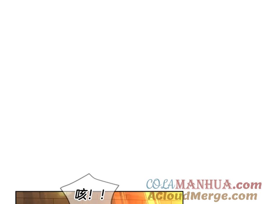 《狐狸的枷锁》第163话 逃脱大作战 第117页