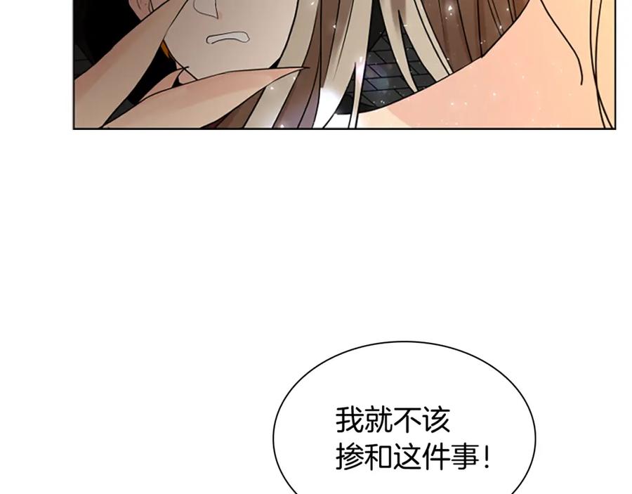 《狐狸的枷锁》第163话 逃脱大作战 第127页