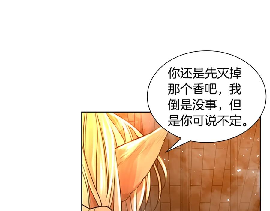 《狐狸的枷锁》第163话 逃脱大作战 第28页