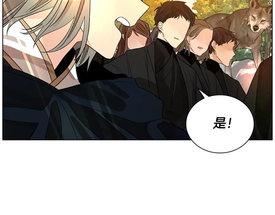 《狐狸的枷锁》第163话 逃脱大作战 第66页